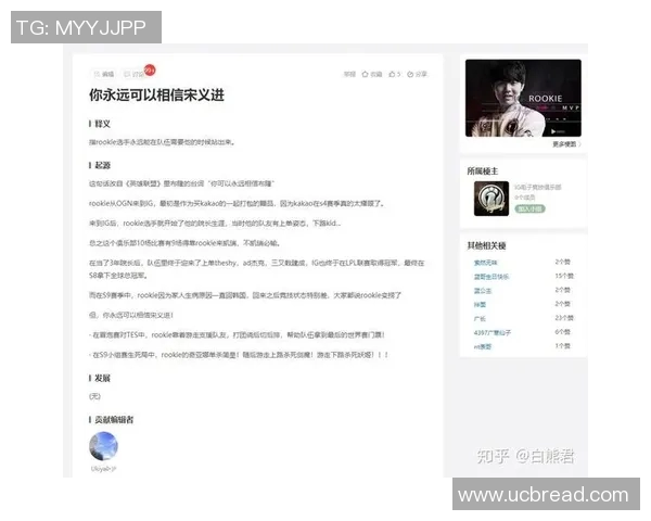 IG战队个人能力深度分析与英雄联盟战术探讨