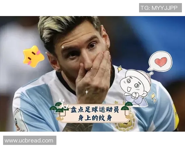 世界足球明星的纹身艺术与故事揭秘